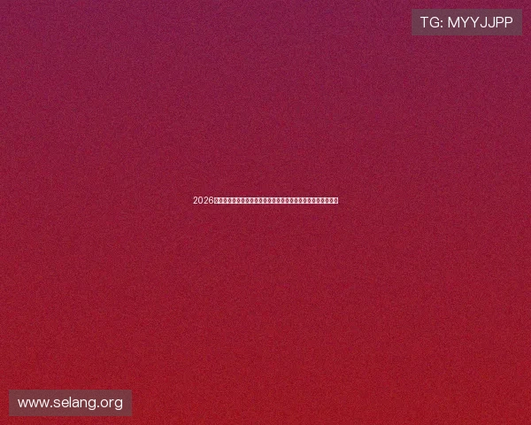 2026年世界杯乌拉圭对佛得角比赛门票预售时间及购票流程详细介绍 2026年世界杯乌拉圭对佛得角比赛门票预售时间及购票流程详细介绍